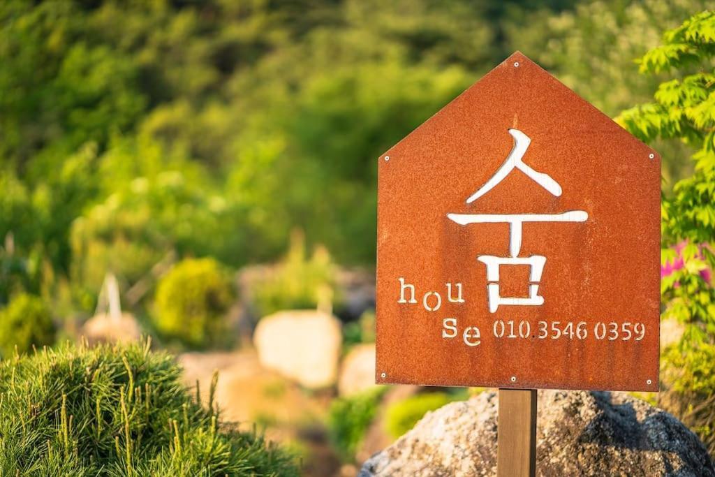 Soomhouse Renewal Open June 2024 Provinz Danyang-gun Exterior foto